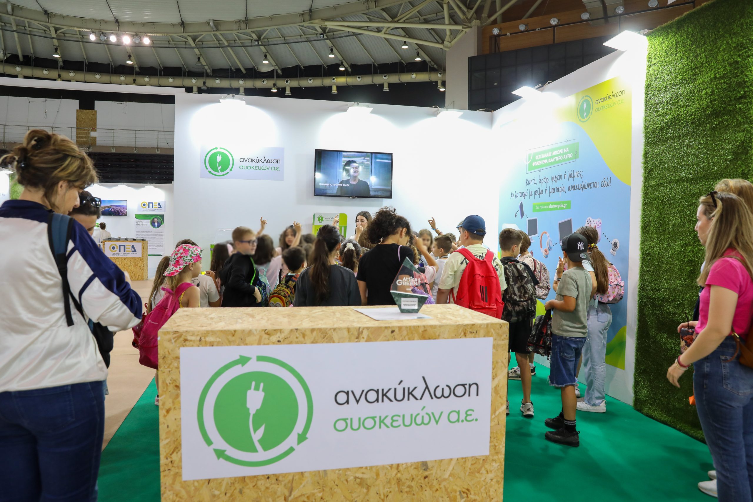 Attica Green Expo 2026